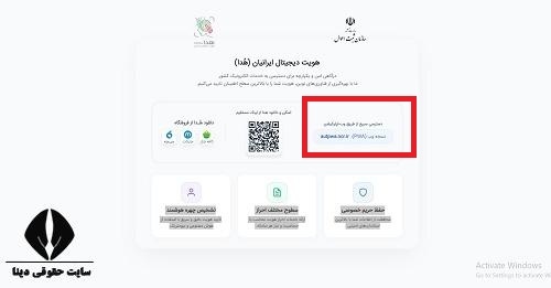  ورود به سامانه هدا aut.ncr.ir
